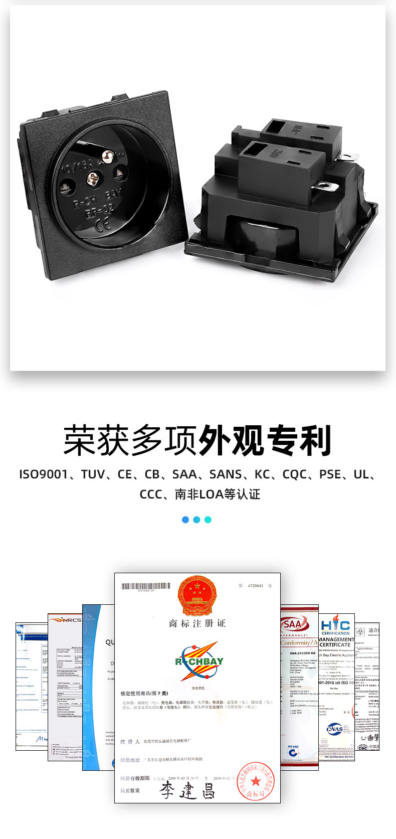 法规RF-02插座-详情_14