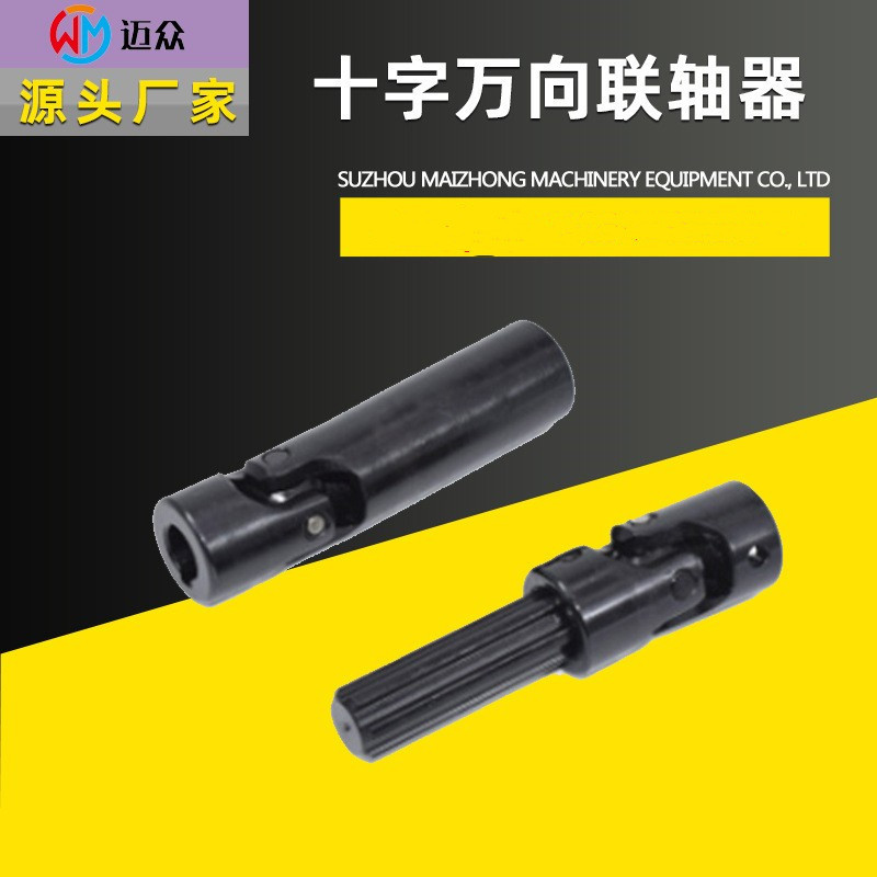 内孔25长度300万向联轴器十字万向可伸缩耐用型传动轴伸缩传动轴