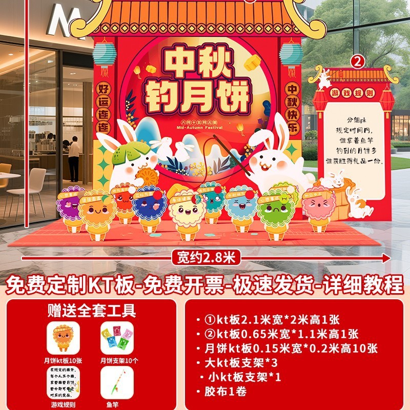 翁楷中秋节场景布置氛围装饰商场后羿射日套圈射箭游戏活动道具kt|undefined