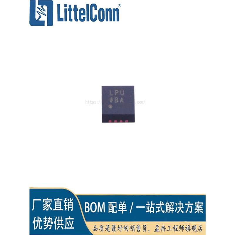 爱哲信 ADM7170ACPZ-3.3-R7 封装LFCSP-8 丝印LPU 线性稳端