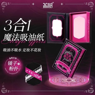 Lishu Lishu Oil Absorbing Film Cloth Paper Powder Puff Face Special Advanced Facial Paper Only Oil Absorbing Bamboo Charcoal Powder Portable