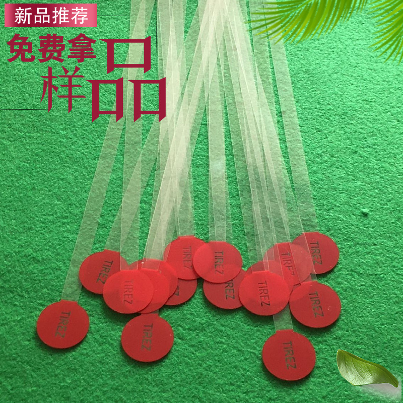 爆款薄10丝透明PET绝缘条垫片长度210毫米圆头印TIREZ字红底色