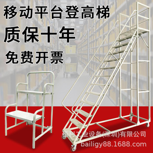 Factory Climbing Ladder Mobile Ladder Platform Shelf Ladder Pulley Climbing Car Supermarket Warehouse Operation Step Platform Step Ladder