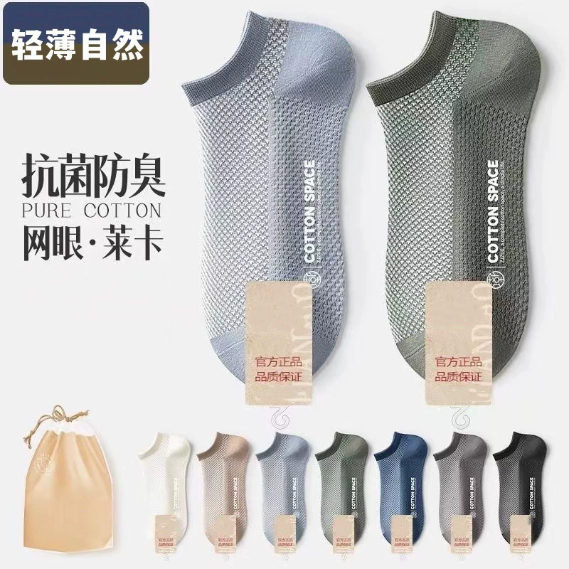 Носки из чистого хлопка, мужские весенне-летние сетчатые носки чистого цвета, универсальные антибактериальные, дезодорирующие, впитывающие пот и дышащие черные носки-лодочки с низким вырезом, тонкие