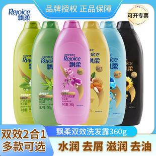 飘柔家庭护理绿茶长效清爽去油洗发露360ML兰花去屑/黑亮/杏仁-阿里巴巴