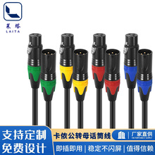 卡侬音频线卡农公母话筒麦克风连接线音箱音响xlr三芯线有线阻燃