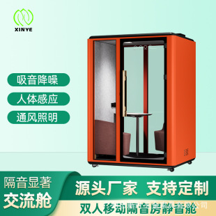 Mobile Soundproof Live Broadcast Room, Indoor Office Room, Double Communication Room, Home Study Soundproof Warehouse, Silent Room Factory Direct Sale