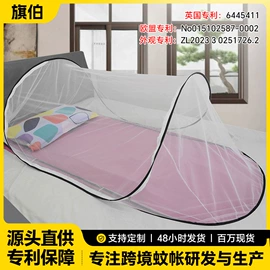 蚊帐、床幔;帐篷;野营睡袋