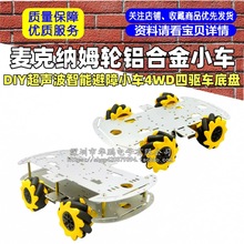 ���˼{ķ݆�X�Ͻ�С܇�ױPDIY�������ܱ���С܇4WD���܇�ױP