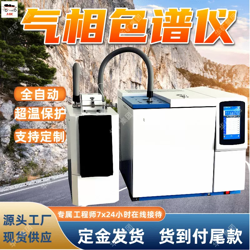 故障自诊断功能煤矿专用气相色谱仪 参数储存煤矿专用气相色谱仪
