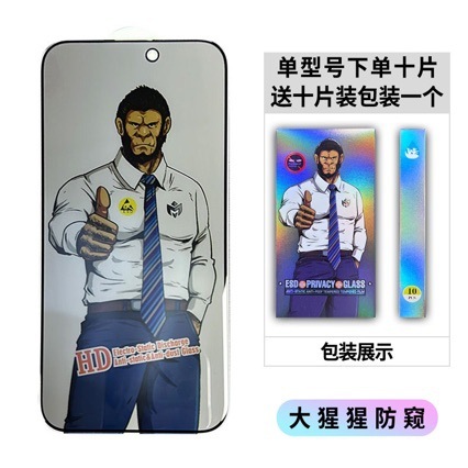苹果16钢化膜适用iPhone15防窥大猩猩14磨砂13防指纹12全屏玻璃膜|undefined