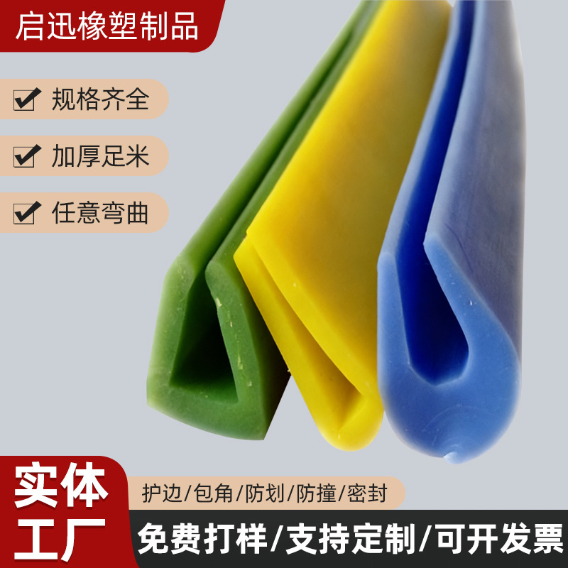 包边硅胶条 U型硅胶条  耐高温硅胶条