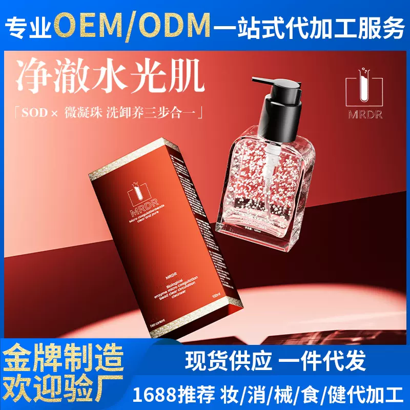 水焕玑美白祛斑洁面乳补水保湿温和清洁控油提亮肤色烟酰胺洗面奶