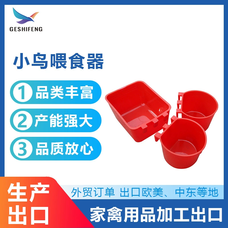 Новый кормушка для птиц Подвесной слот для кормления голубей Рутин Куриные принадлежности Коробка для кормления Чашка для питья Индивидуальные на заводе