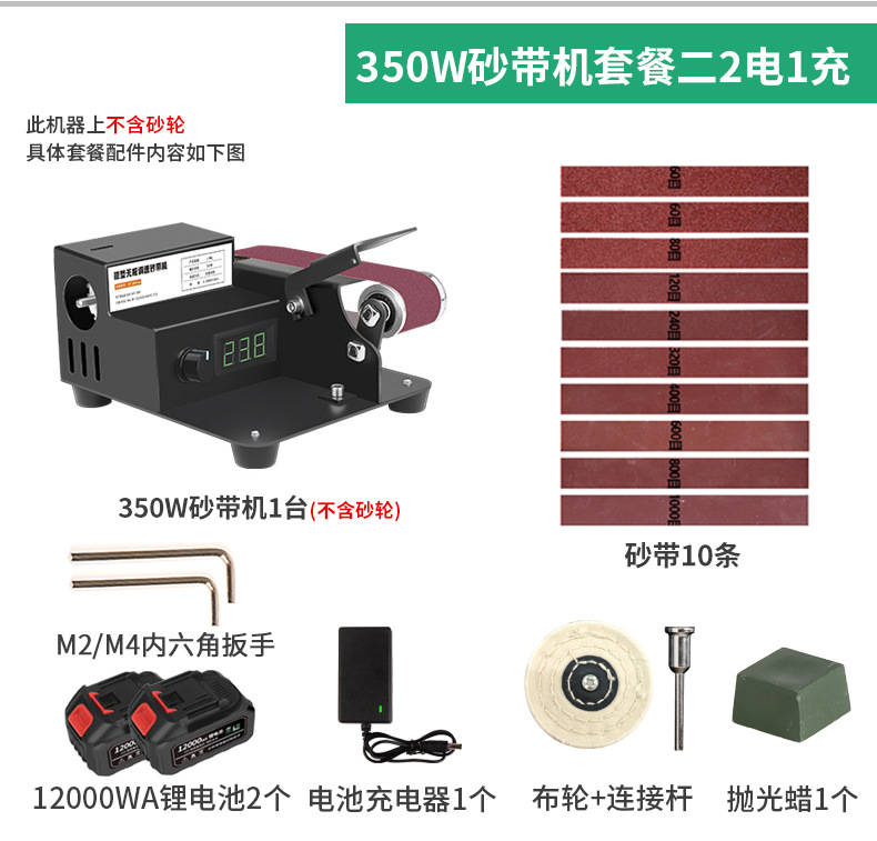 锂电微型砂带机2电_07.jpg