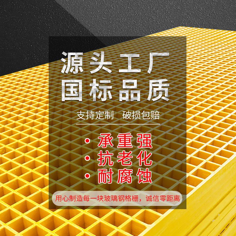 玻璃钢格栅河北厂家玻璃钢花纹地沟盖板污水池排水沟盖板洗车格栅
