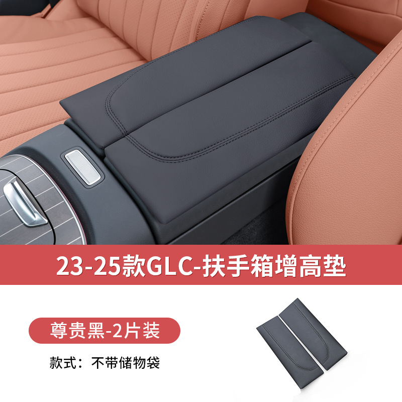 Armrest box pad, Mercedes-Benz Heightening Pad for - 23-26-glcl-suv-noble-black-without-pocket-armrest-box-heightening-pad