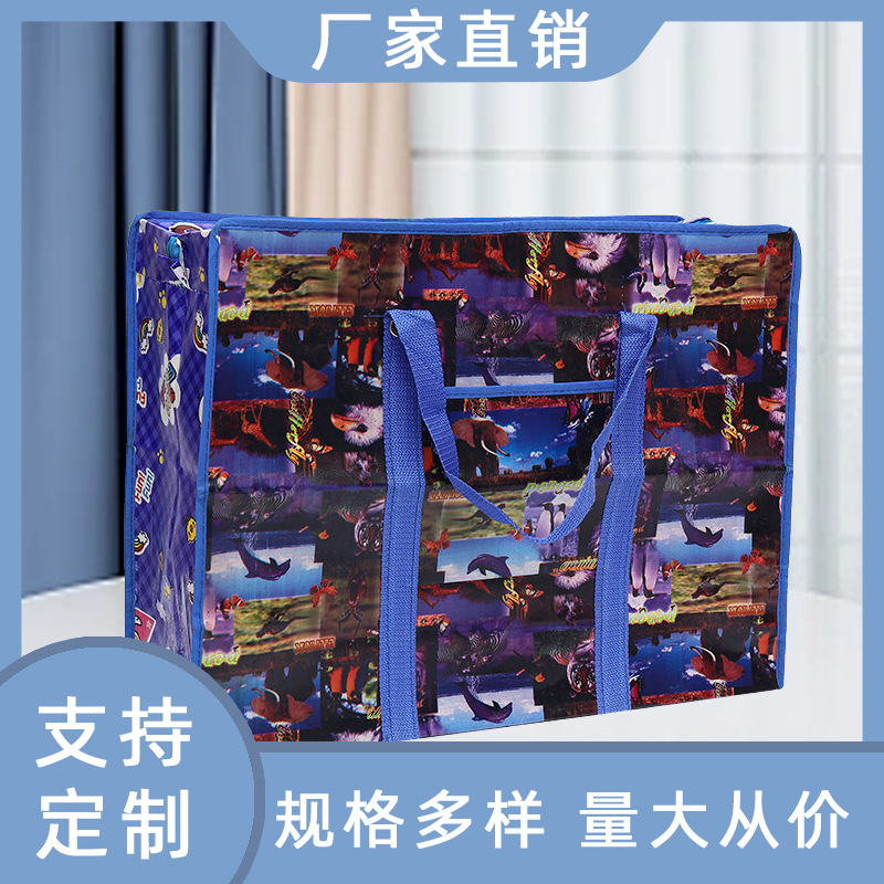 手提防水PP无纺布行李袋收纳整理袋加厚编织袋搬家打包袋厂家批发