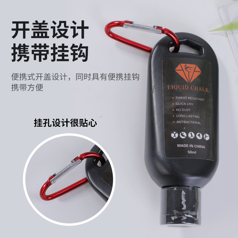 液体镁粉防滑粉体操举重体育运动液体止汗防滑粉便携瓶装液态镁粉