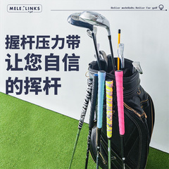MELELINKSゴルフグリップ圧力ベルト巻き止め付き防水スイング練習器golf用品