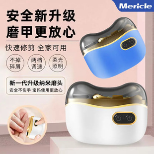 Mericle's New Electric Nail Clipper Silent Nail Polisher Kidsren's Adult Multi-Functional Household Electric Nail Polisher