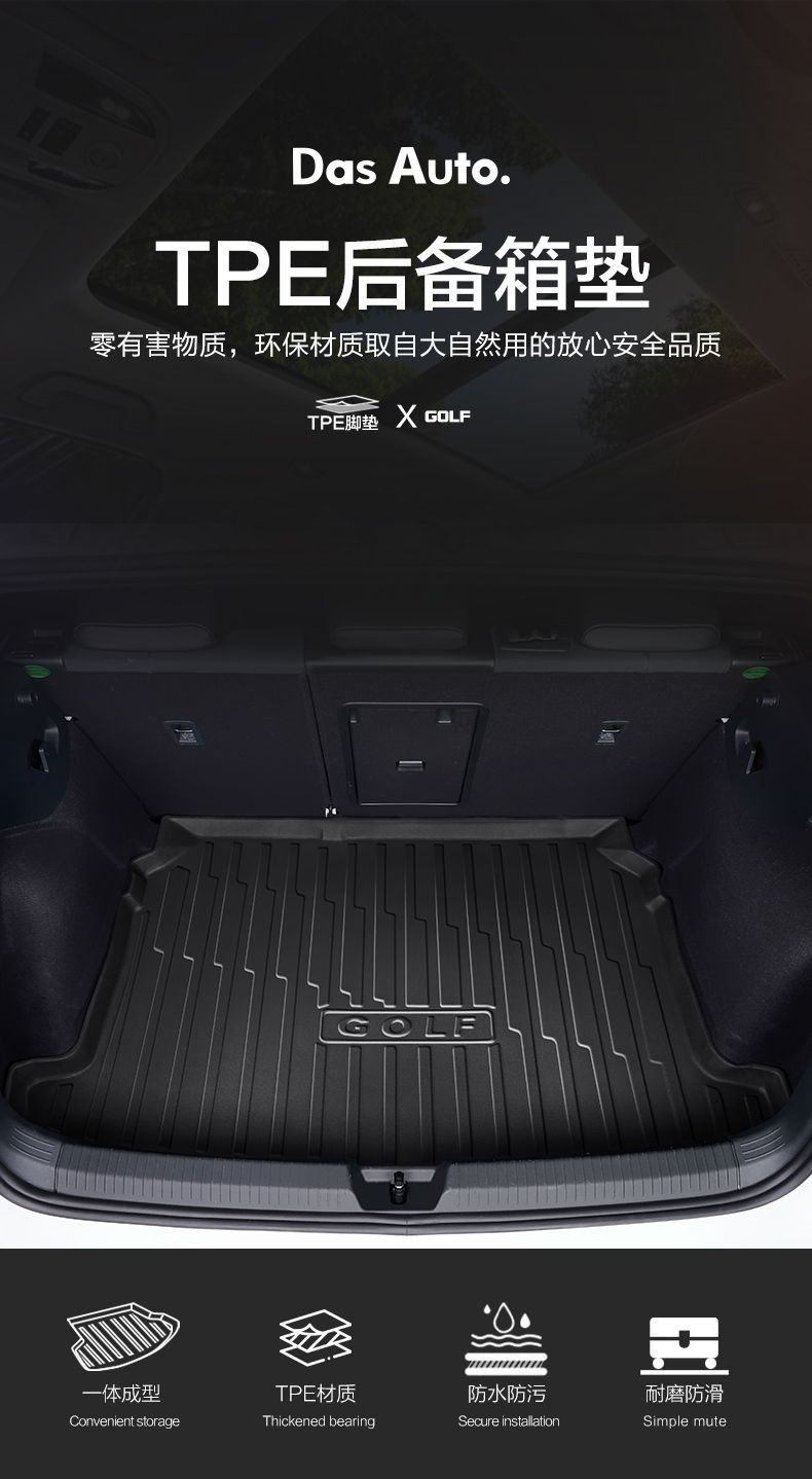 Suitable for Volkswagen Golf 678 Special Tpe Trunk Mat Car Supplies Interior Modified Waterproof Trunk Mat