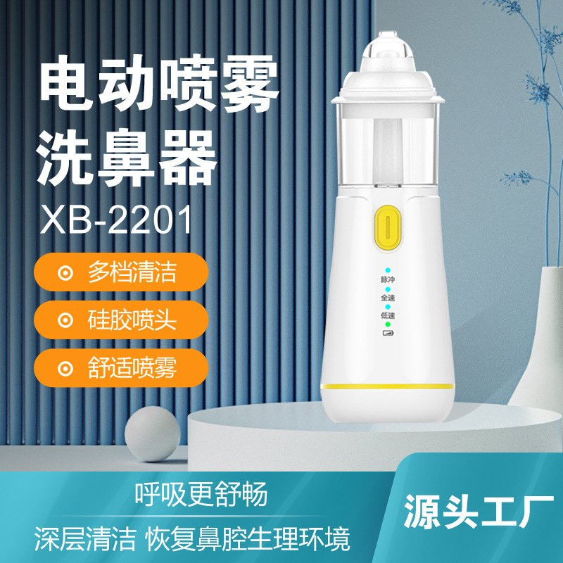 New Electric Spray Nasal Cleaner for Nasal Congestion Relief, Suitable for Children and Adults, Portable Nasal Cavity Cleaning Device New Electric Spray Nasal Cleaner for Nasal Congestion Relief, Suitable for Children and Adults, Portable Nasal Cavity Cleaning Device