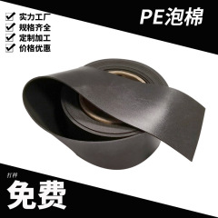 PE高発泡綿特殊形状環境に優しい無臭包装裏地彫刻成形加工保護断熱耐衝撃