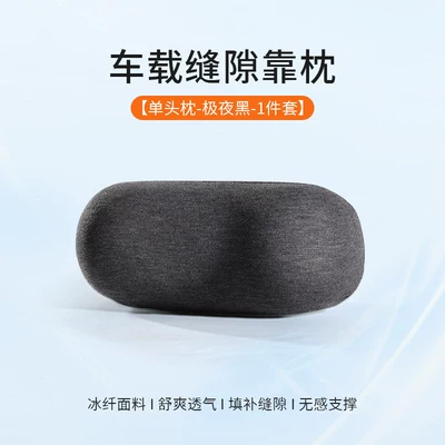 seat cushion, car neck | Headrest - headrest-midnight-black