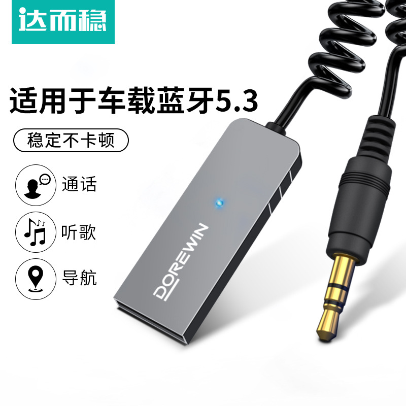 Qìchē Car Bluetooth Receiver AUX Audio Cable USB to 3.5mm Adapter (Bluetooth Hands-free dəstləri) - package-one-bluetooth-52-with-microphone-no-current-noise-alloy-silver-listening-to-music-calls-navigation