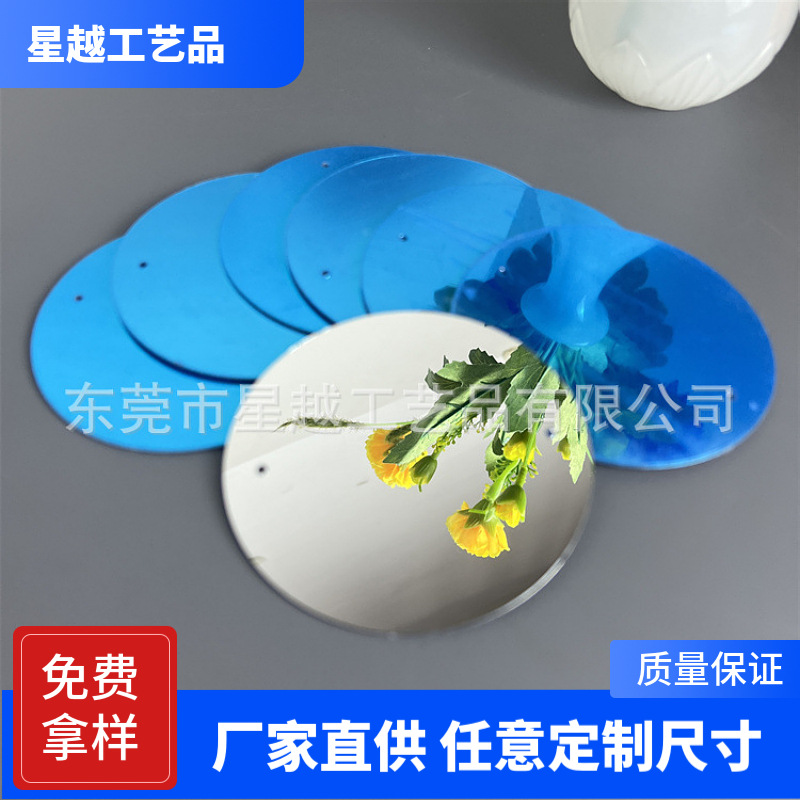 批发亚克力装饰片 激光切割PMMA镜片圆形驱鸟银色双面镜片反光镜
