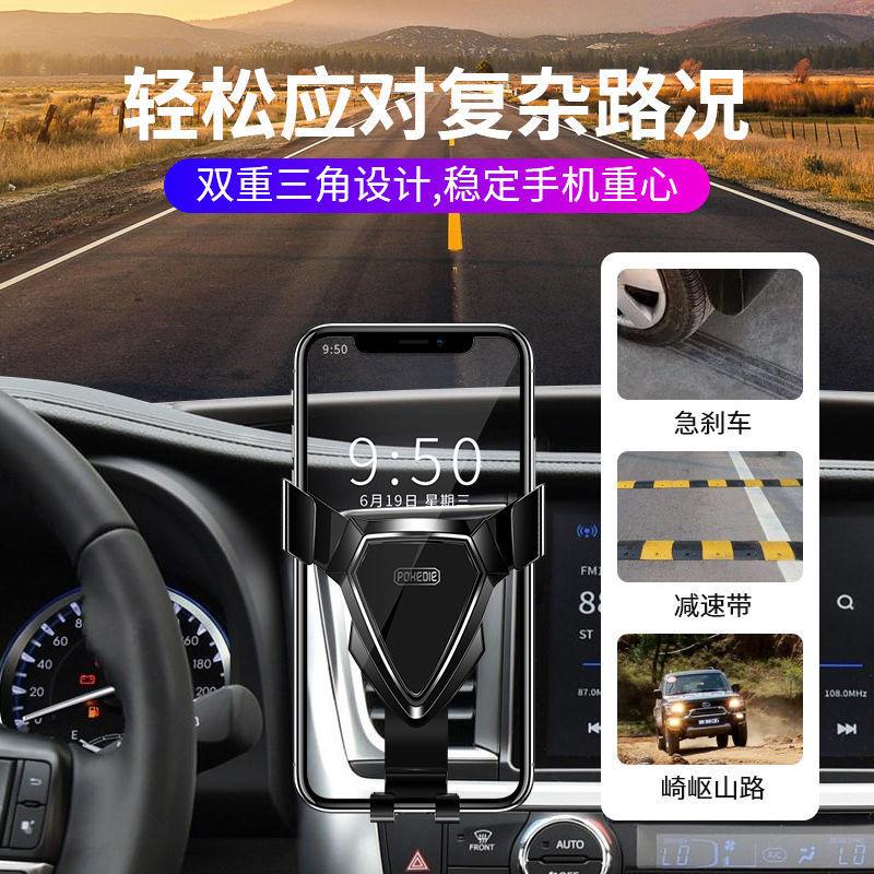 車載手機支架 新款創意汽車用品出風口導航重力支撐架多功能通用