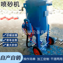除锈喷砂机枪喷沙户外型移动式作业船厂打砂翻新全自动水喷砂机