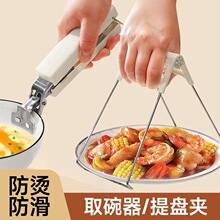取碗不锈钢防烫硅胶盘子夹子夹盘器防滑神器耐高温厨房提盘器家用