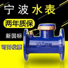 法兰水表dn150/100/80/65/50自来水家用立式螺纹宁波国标大垒德株