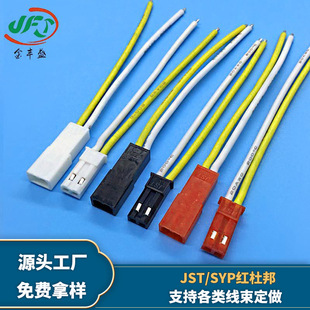 Դ��ֱ��JST/SYP-2P�t�Ű��B�Ӿ��b�����_�P���Ӿ���20awg���z��