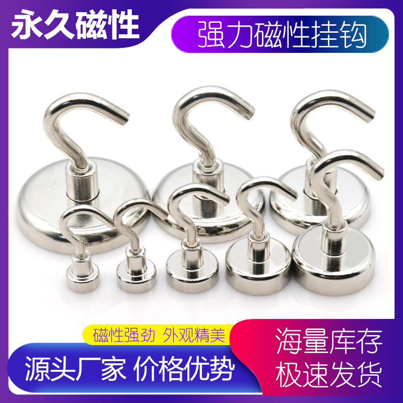 强力吸铁石挂钩磁铁 户外帐篷强吸磁铁扣 垂钓打捞强磁 D20磁吸盘