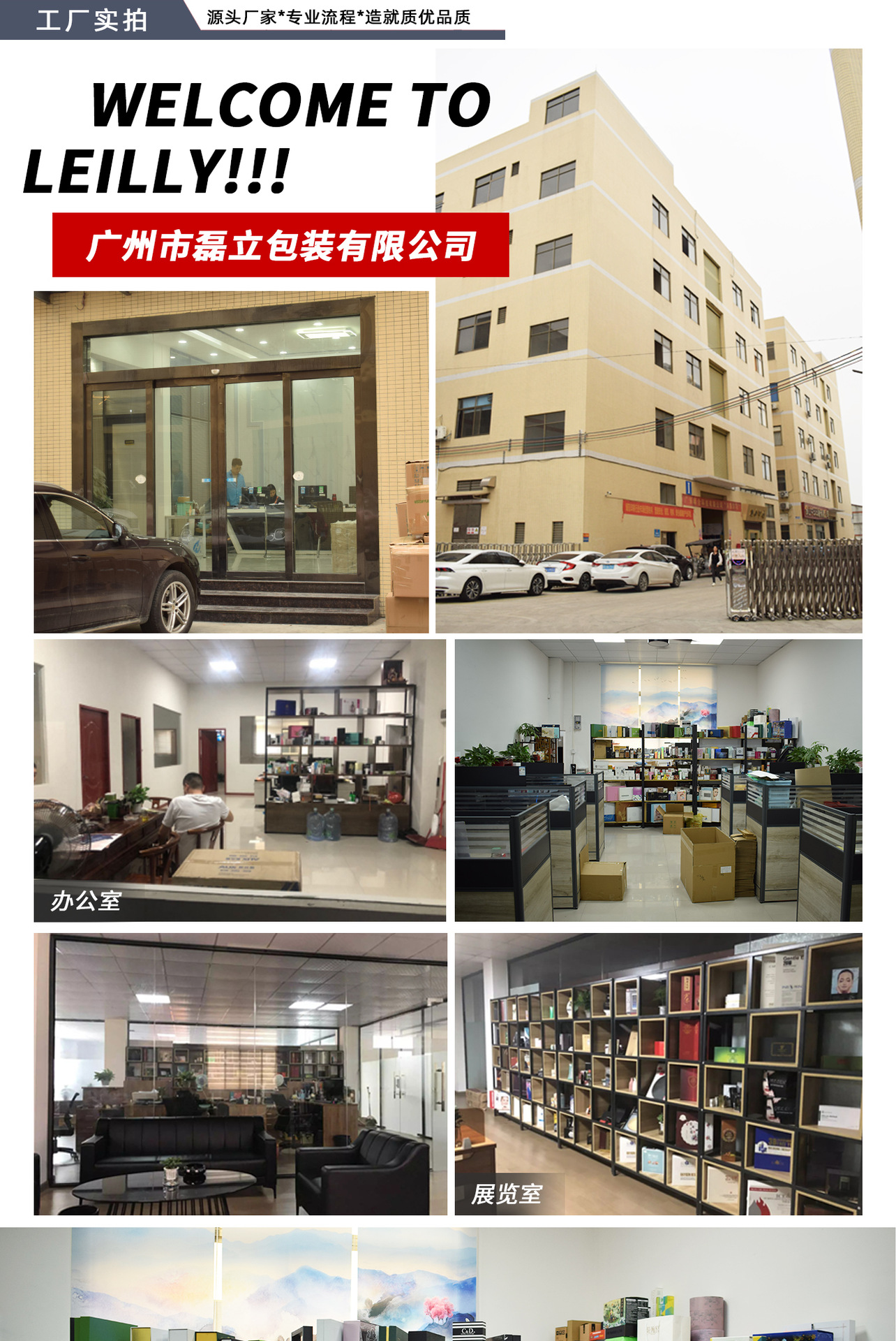 第五张公司介绍_01