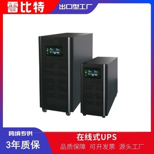 Leibit Online Ups 20Kva/20Kw Three-Phase Ups Uninterruptible Power Supply Lbt3320 Factory Direct Sales