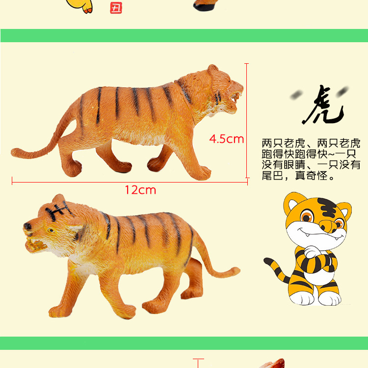 12生肖_05