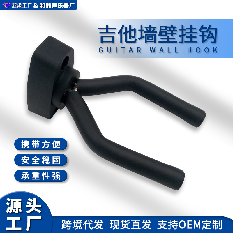Gancho metálico para guitarra y ukelele, soporte corto de pared para colgar guitarra eléctrica, accesorio resistente para instrumentos musicales