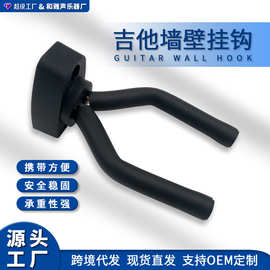 吉他挂钩短挂钩尤克里里墙壁挂钩电吉他吊架金属挂架Hook吉他配件