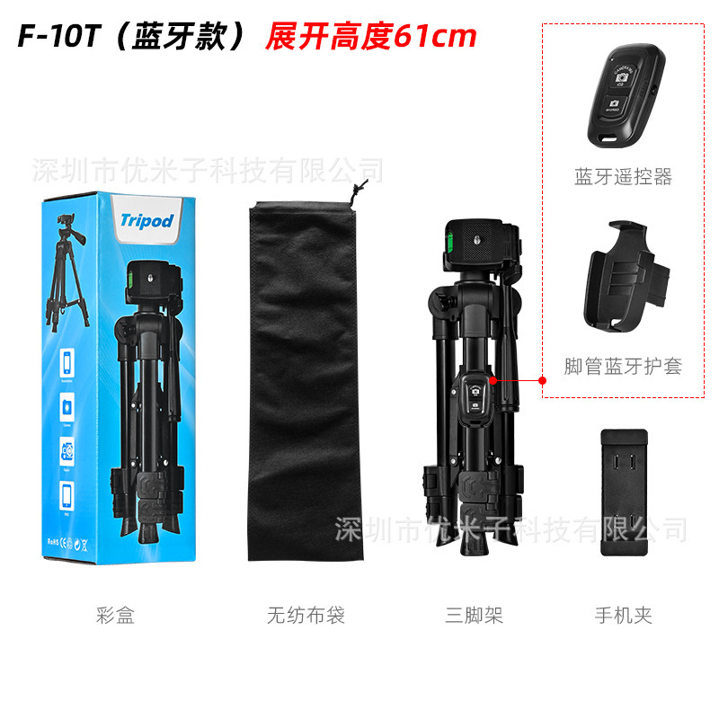F-3366 携帯電話ライブ三脚プロジェクタースタンド夜釣りライトレーザーキャノンカメラ屋外写真三脚|undefined