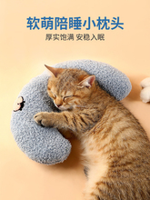 猫咪专用小枕头宠物狗狗夏天u型枕头睡觉垫子猫毛毯保暖宠物用品