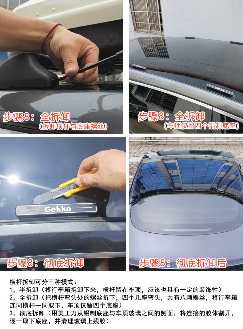 Panoramic Sunroof Glass Top Dedicated Roof Rack Cross Bars SUV Modification