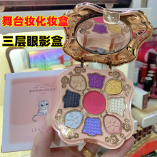 蕾琪彩妆盒三层眼影盒学生舞台妆表演化妆品眼影粉饼腮红唇彩