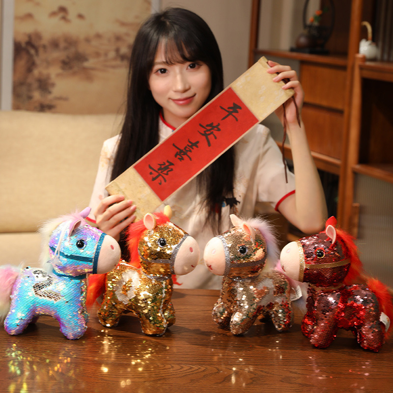 幻彩亮片马毛绒玩具马年装饰品摆件女生包包小马挂件吉祥物布娃娃|undefined