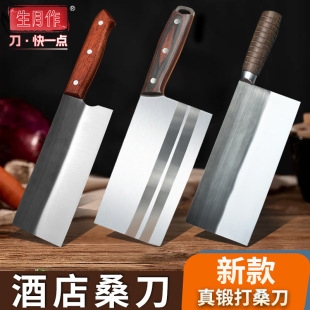 Yangjiang authentic hotel mulberry knife real forged stainless steel kitchen knife household one-piece kitchen knife hammer pattern slicing knife wholesale
