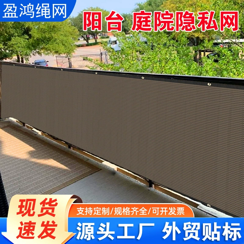 Сеть солнцезащитных козырьков Трансграничные солнцезащитные козырьки Открытый дворовой затенение Черная сетка солнцезащитных козырьков