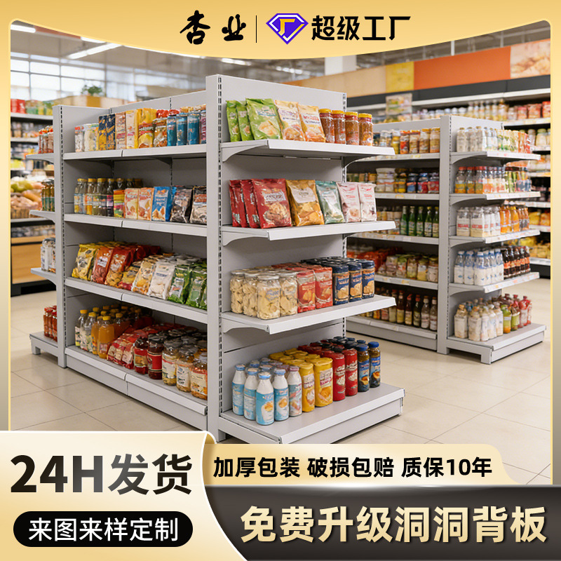Guangdong supermercado estante mayorista Zhongdao estante agujero estante de placa estante estante mayorista estante de exhibición de supermercado
